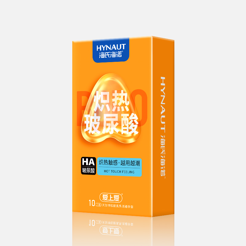 炽热玻尿酸 炽热玻尿酸